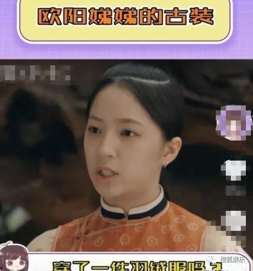 娱乐吃瓜猫欧阳娜娜